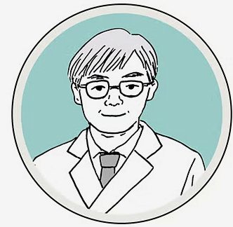 漢方の名医・玉嶋先生